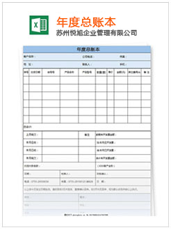 江汉记账报税